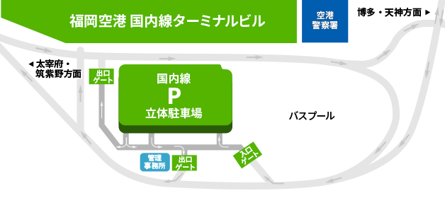 福岡空港の年末年始19 駐車場予約方法は 料金と予約先まとめ Smilenurse