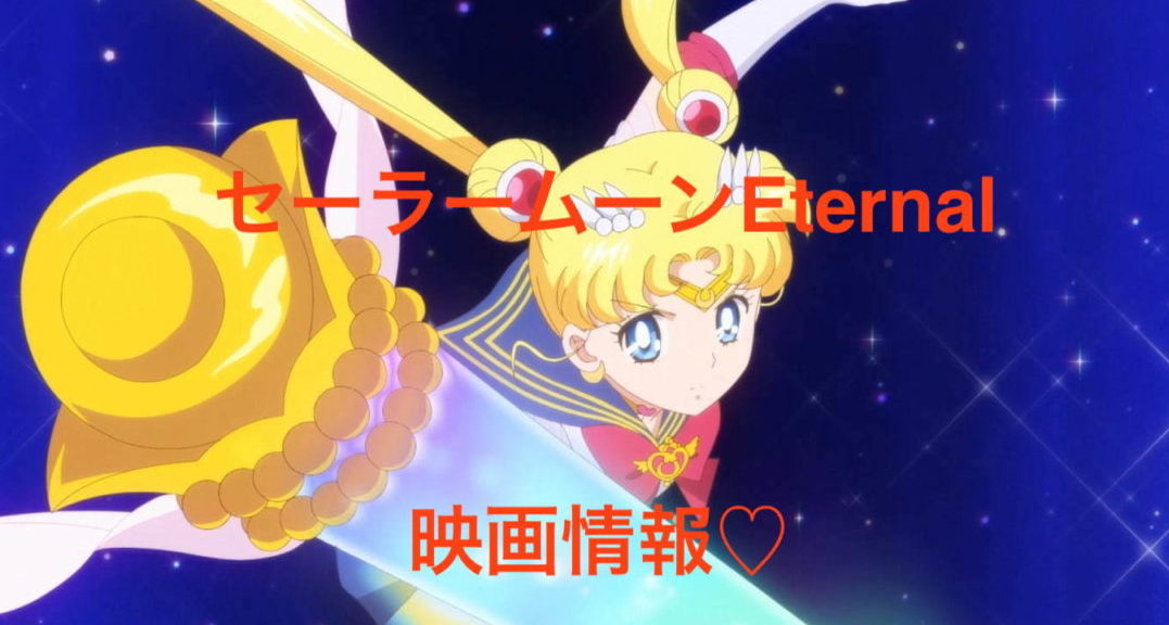美少女戦士セーラームーンR　絵コンテ 第47話 ムーン復活！謎のエイリアン出現 セーラームーン お茶 友 配置 公式]美少女戦士セーラームーンR